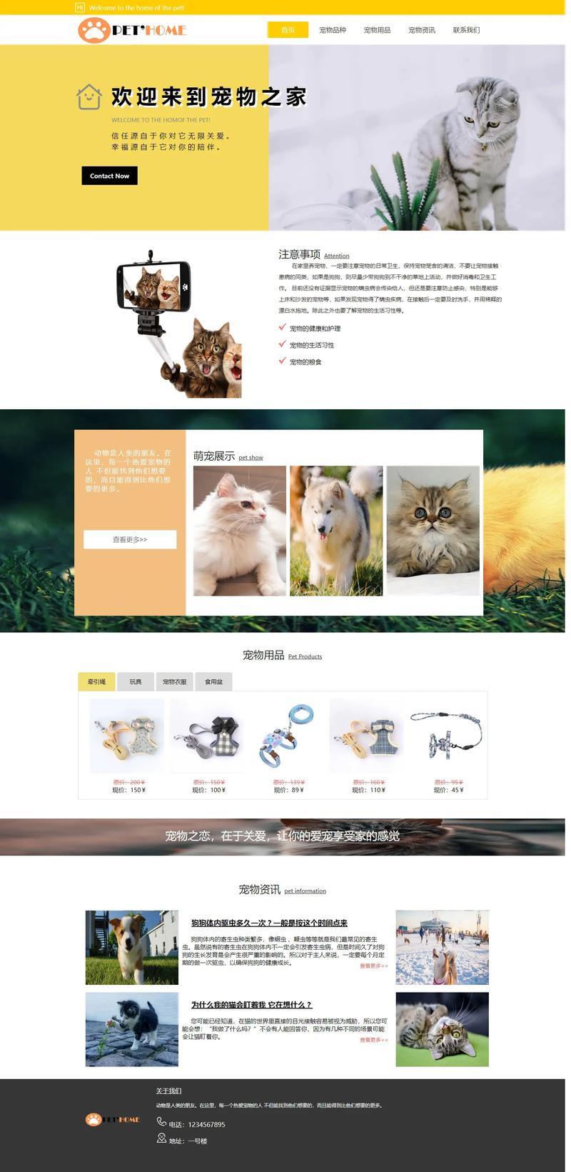 宠物商城开发