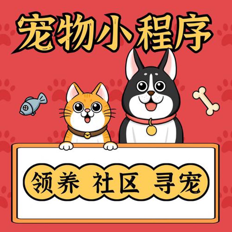 宠物APP开发：移动互联时代的新宠